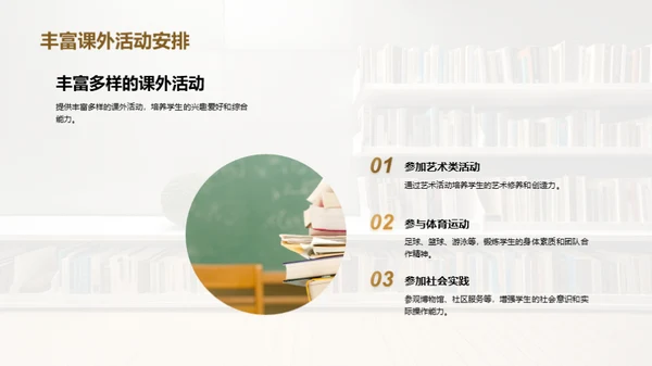 二年级学霸养成计划