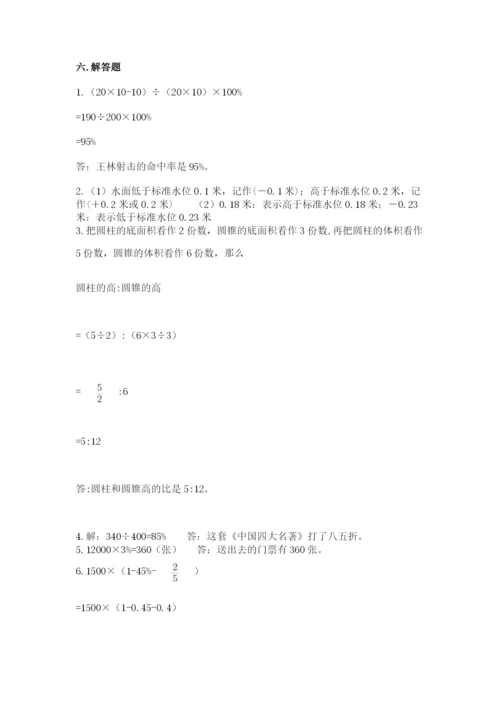 六年级下册数学期末测试卷含完整答案【精品】.docx