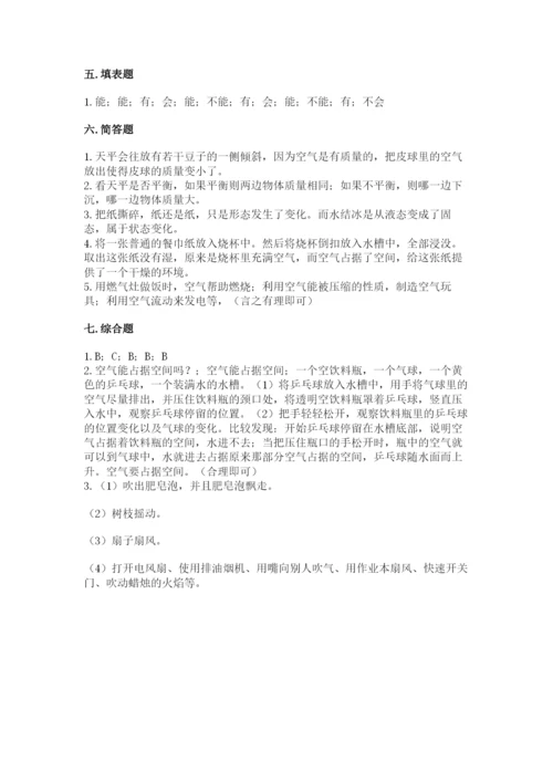 教科版小学三年级上册科学期末测试卷（考点梳理）.docx