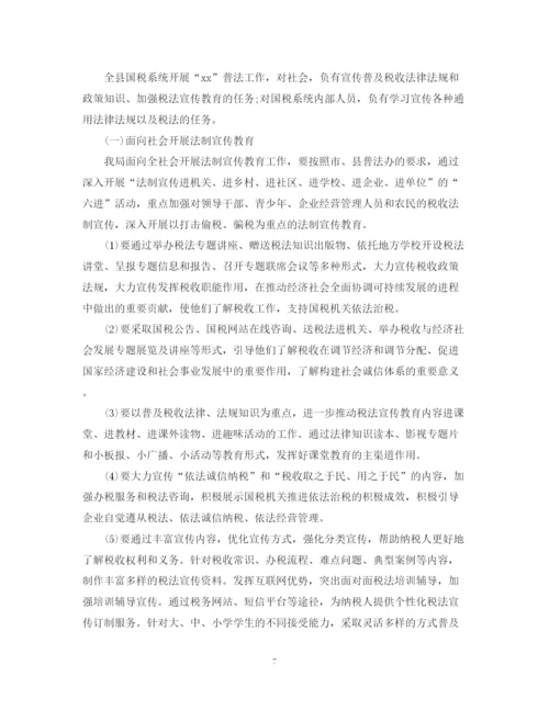 精编之下半年工作计划范文2.docx
