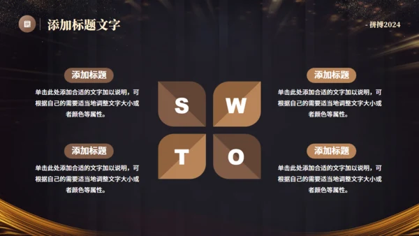 企业活动启动仪式，新征程再出发通用PPT模板