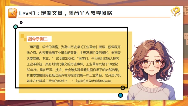 DEEPSEEK人工智能通用PPT模板