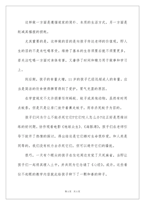 2022夏令营活动总结_1.docx