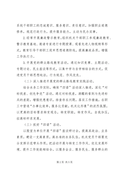 水务局环境兴区工作计划.docx