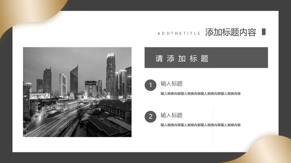 高端质感商业计划书通用PPT模板