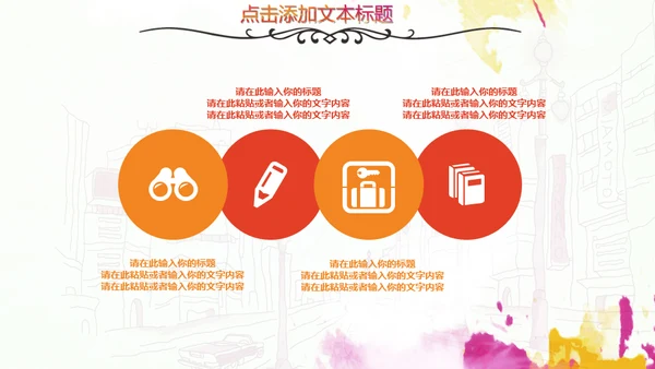 美容院美女通用PPT模板
