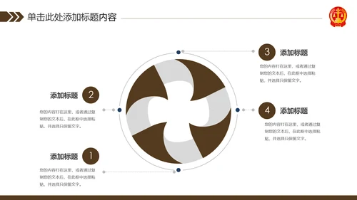 法律律师事务所法制法学工作报告PPT模板