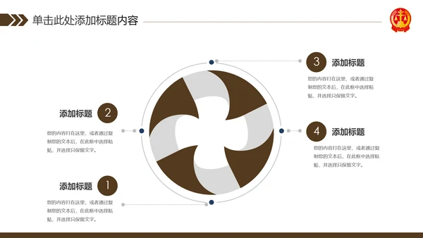 法律律师事务所法制法学工作报告PPT模板