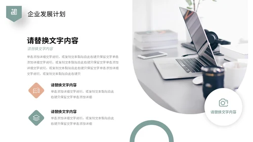 莫兰迪色简约形状商业项目计划书PPT商业计划书