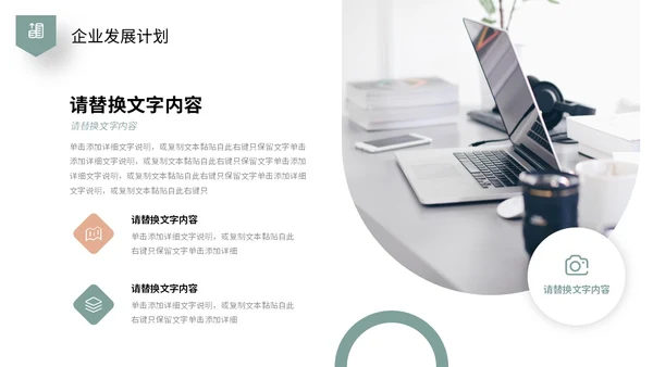 莫兰迪色简约形状商业项目计划书PPT商业计划书