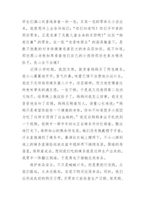 新形势下保障粮食安全论文（精选10篇）.docx