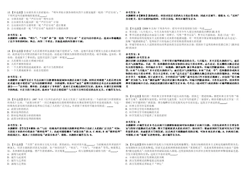 浙江2021中国地震台网中心招聘强化练习题3套附带答案解析