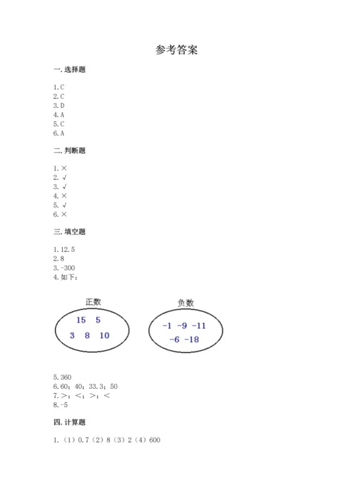 人教版六年级下册数学期末测试卷含完整答案（全优）.docx