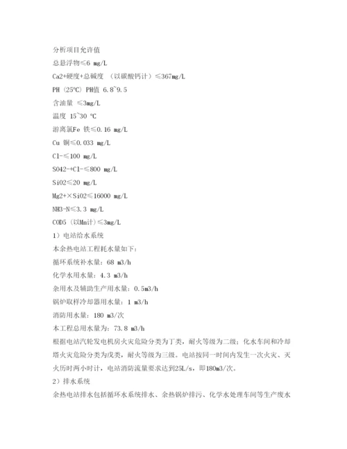 【精编】《安全管理论文》之中国水泥窑余热发电技术.docx