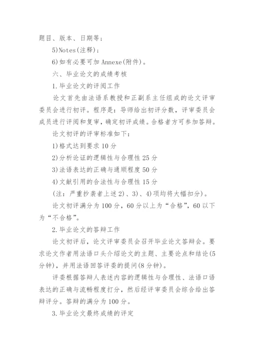 文学类论文提纲.docx