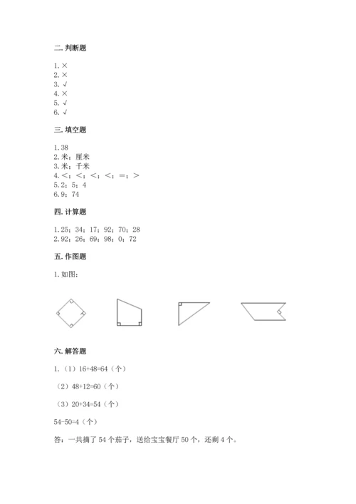 2022人教版二年级上册数学期中测试卷及完整答案（精选题）.docx
