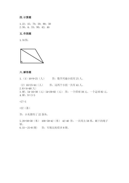 小学数学二年级上册期中测试卷及参考答案【最新】.docx