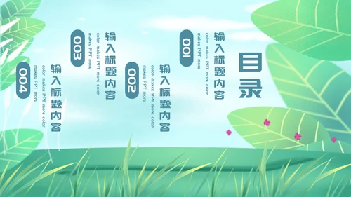母亲节母爱陪伴通用PPT模板