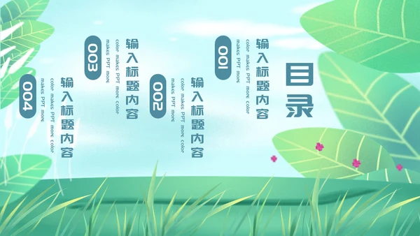 母亲节母爱陪伴通用PPT模板