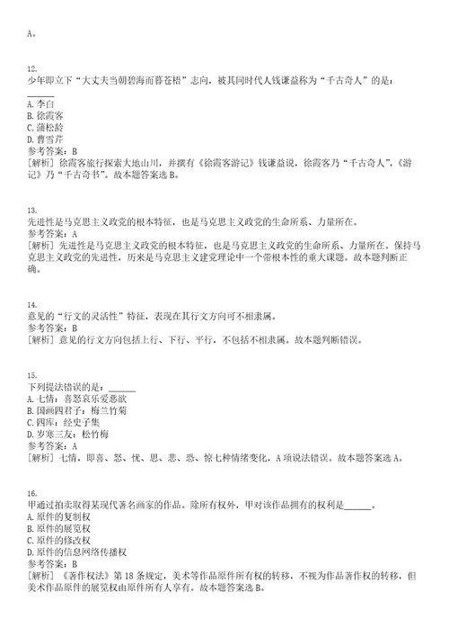 浙江纺织服装职业技术学院招考聘用第三方派遣人员5人笔试历年高频试题摘选含答案解析