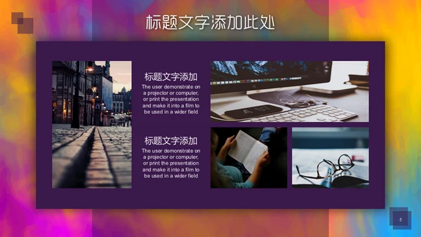 创意水彩风美术学院美院通用PPT模板