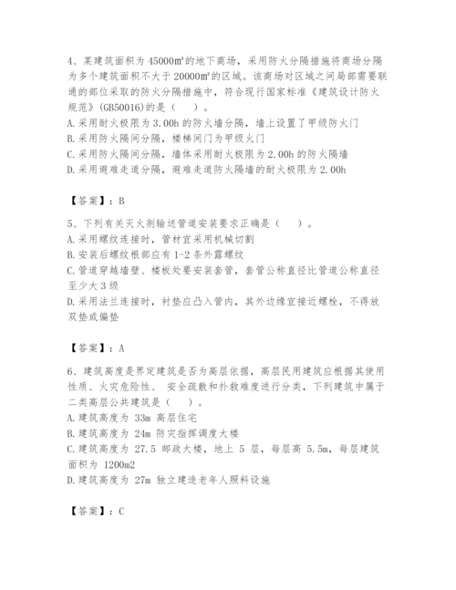 注册消防工程师之消防技术综合能力题库含答案【完整版】.docx