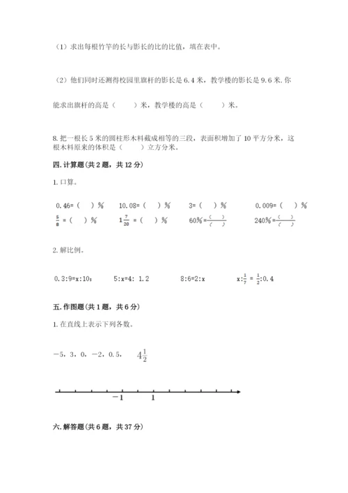 冀教版六年级下册数学 期末检测卷及参考答案（新）.docx