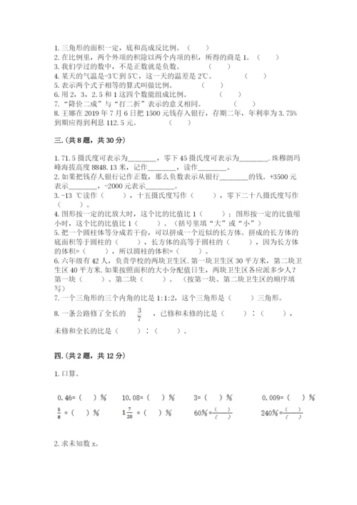 海南省【小升初】2023年小升初数学试卷及答案【最新】.docx