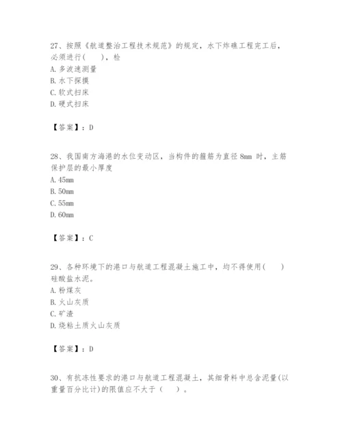 2024年一级建造师之一建港口与航道工程实务题库及参考答案（突破训练）.docx