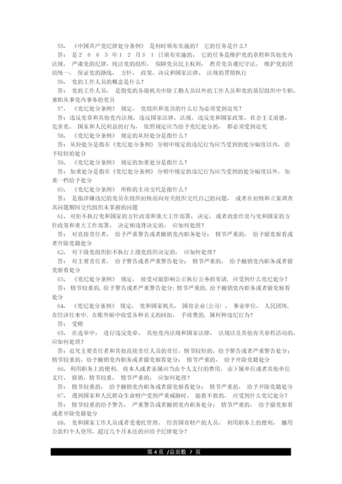 党史资料汇总.docx