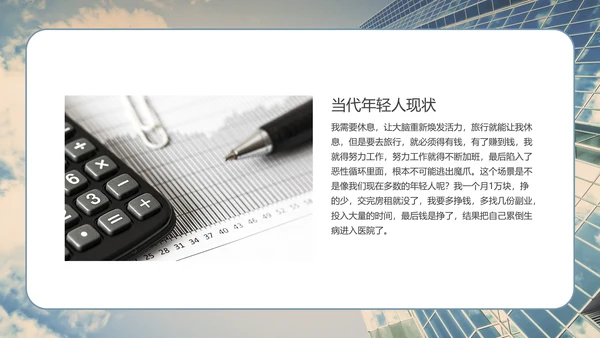 商业思维培训系列课程PPT模板