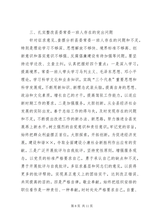 县委书记在理论学习会上的讲话.docx