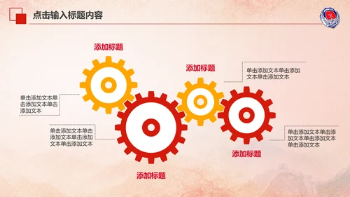 119消防安全防火会议宣传教育工作PPT