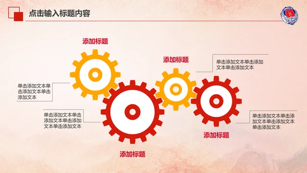 119消防安全防火会议宣传教育工作PPT