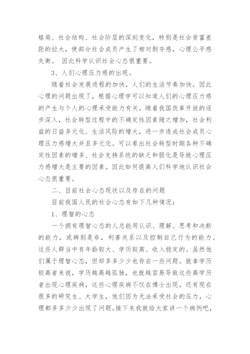 形势与政策第二学期论文.docx
