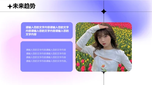弥散渐变风工作内容策划设计调研