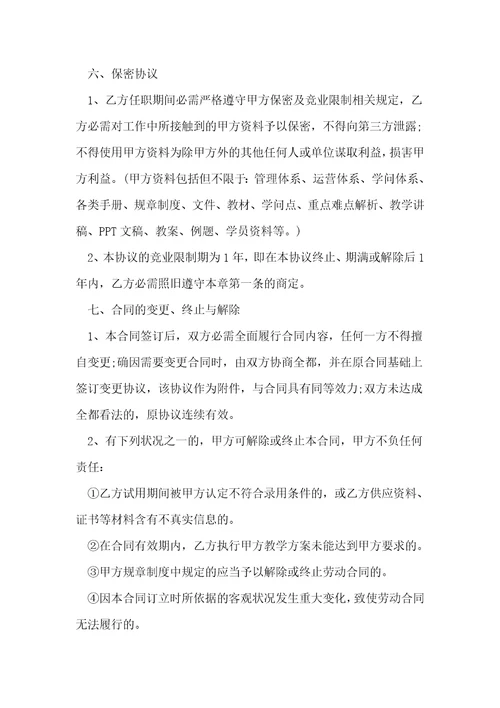 公司签的劳务合同书3篇