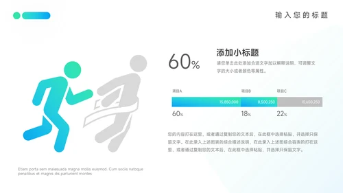 蓝色渐变新媒体运营报告PPT模板
