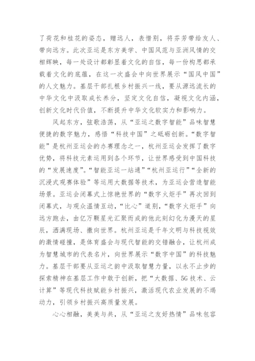 杭州亚运会主题论文1000字题目(精选10篇).docx