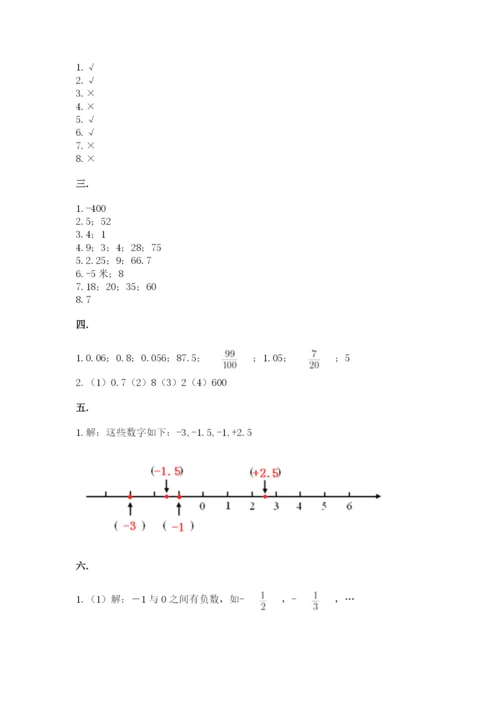 辽宁省【小升初】2023年小升初数学试卷含答案（巩固）.docx