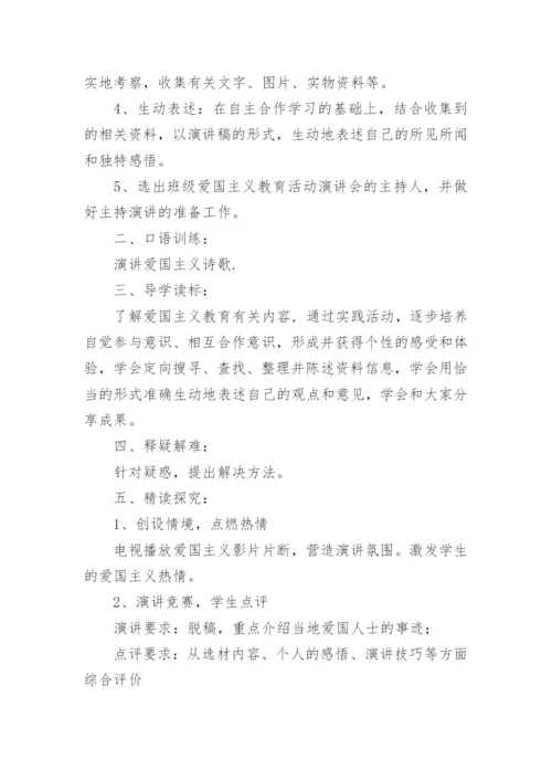 奋进新时代主题班会教案.docx