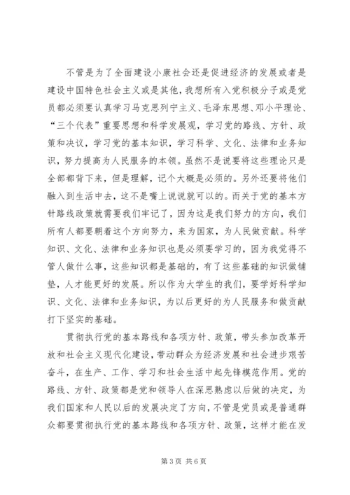 关于学习十八大会议反腐倡廉致辞稿.docx