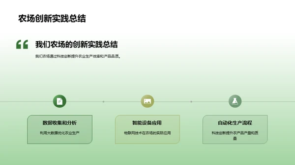 科技农业 新时代