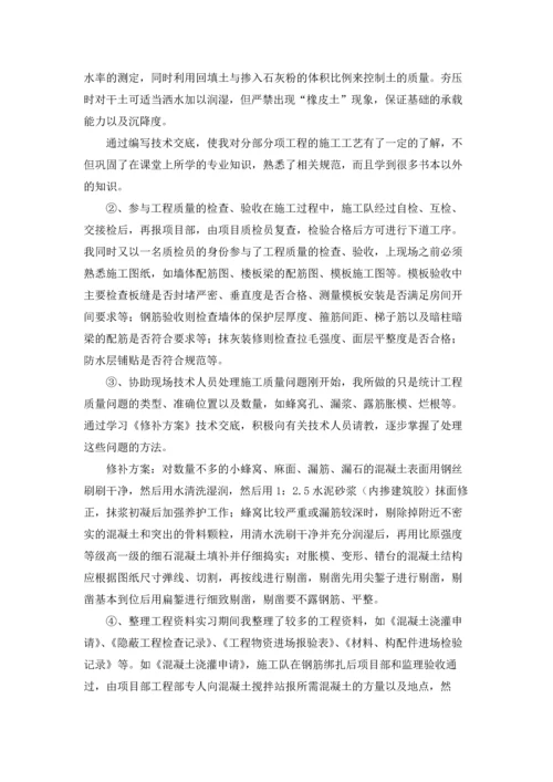 有关工程的实习报告集合四篇.docx