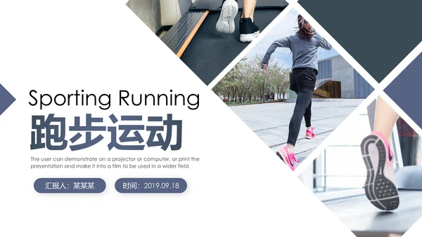 欧美风跑步健身运动跑步田径运动比赛PPT模板