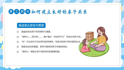 国际家庭日家庭教育学校家长沟通会家长会PPT课件