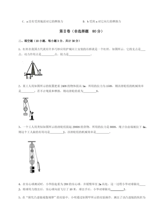 强化训练河北石家庄市42中物理八年级下册期末考试定向测试试卷（含答案详解）.docx