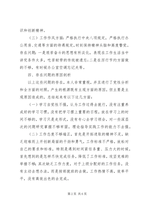 县委第一巡察组巡察反馈意见整改专题民主生活会个人对照检查材料.docx