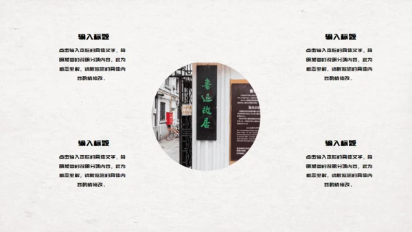 渡缘山水中国风通用PPT模板