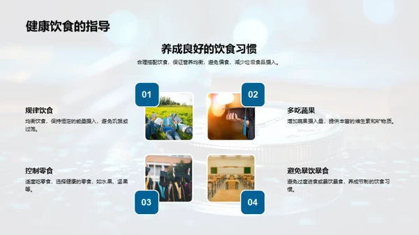 初三生活学习秘籍